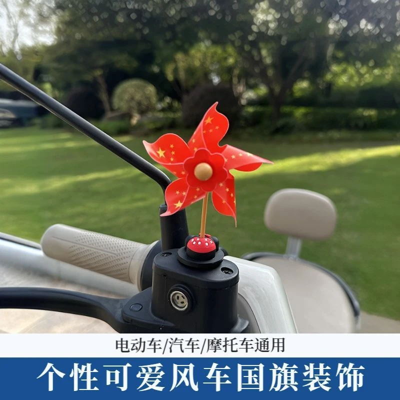 国旗风车车载摆件旋转装饰品热卖摆摊爱国红旗可爱汽车中控台装饰