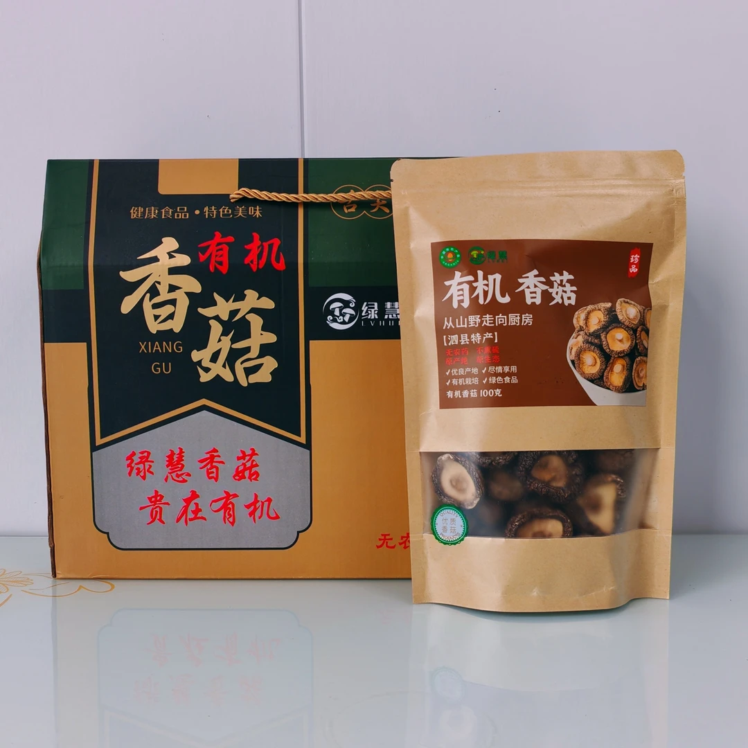 产地直销农家特产有机干香菇肉质厚实浓郁鲜香