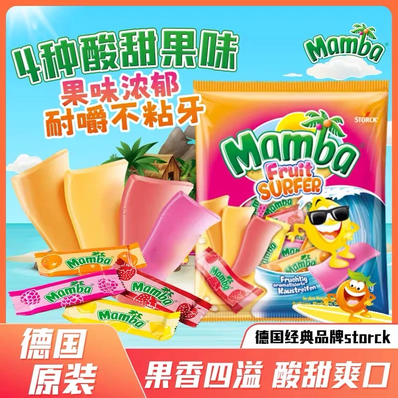 德国进口Mamba魔法棒形水果冲浪软糖混合果汁耐嚼片状酸甜可口食