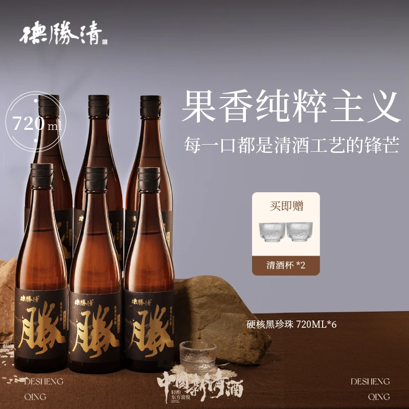 德胜清 纯米大吟酿29 二割九分日期新鲜夏日清爽海鲜配餐 720ml*6