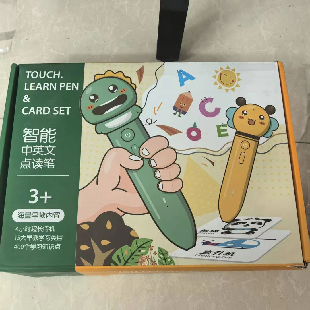 点读笔玩具过家家