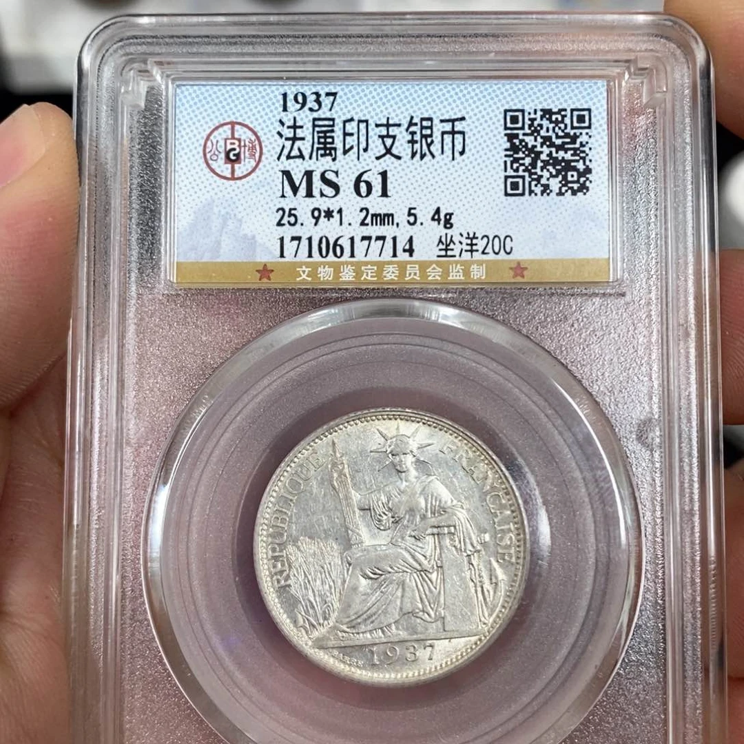 银公博MS61坐洋二角银币7714