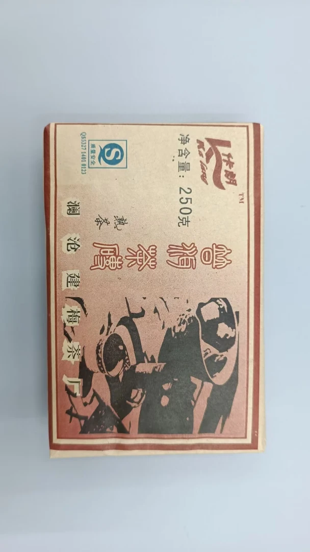 【建梅茶厂】普洱茶砖  佧朗  250g熟茶  2006年原料