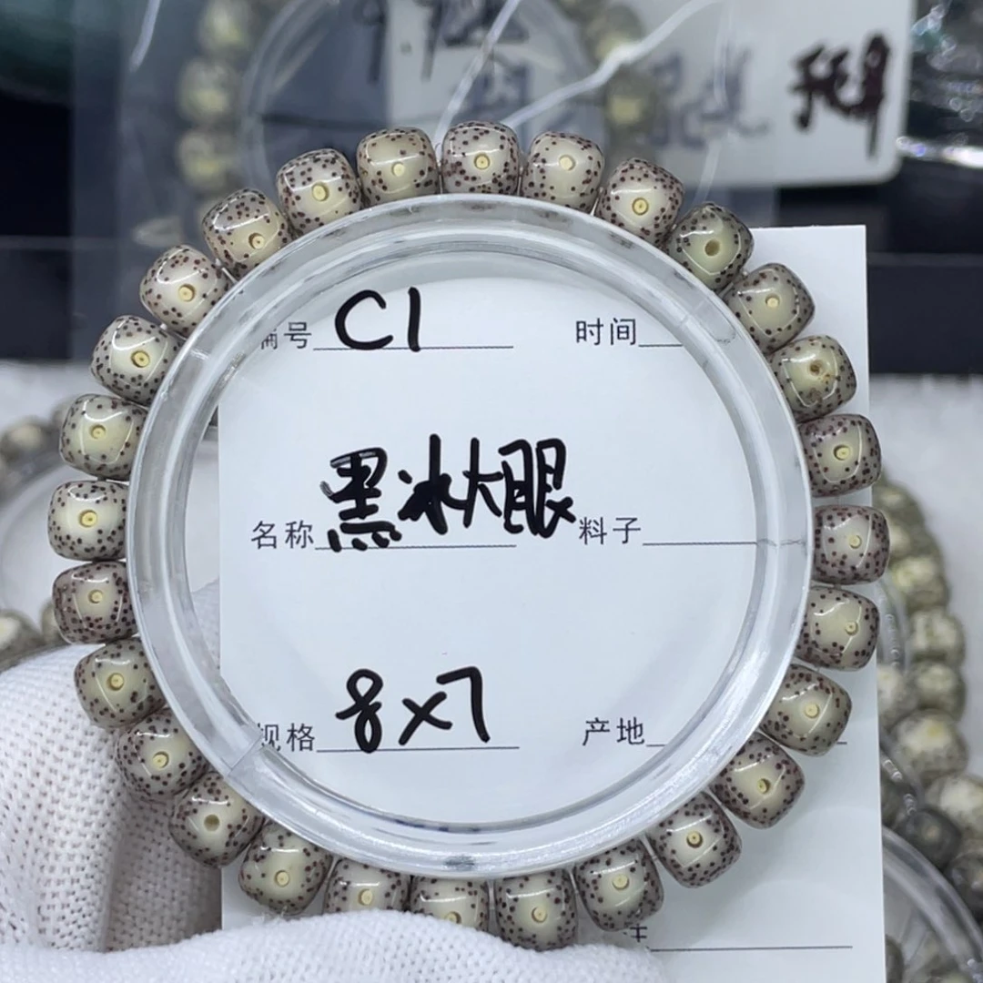 手串星月菩提黑冰大眼c1