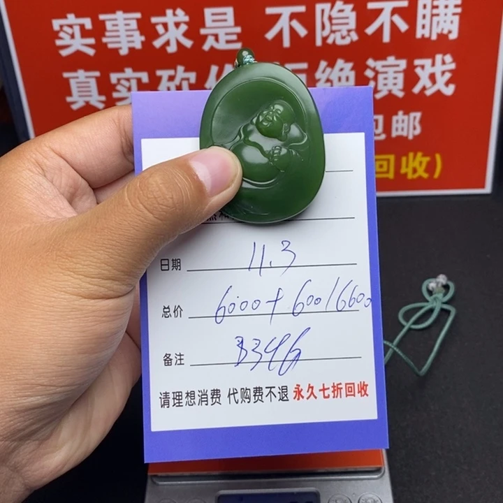 未镶嵌和田玉挂件