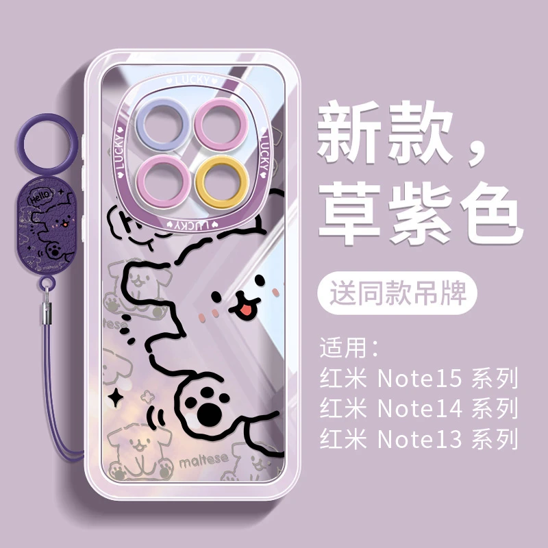 适用红米note15pro手机壳全包防摔小米note15pro+保护壳redmi小狗