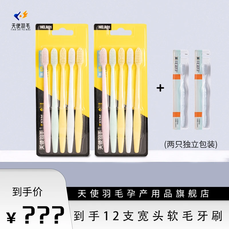 10支+2支柔软牙刷家用软毛家庭装多色旅行超细洁牙LY