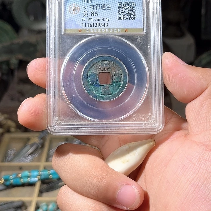 仙***晶铜一个东西，所见所得d