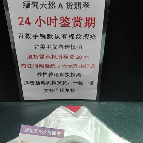 翡翠未镶嵌手镯未镶嵌天然翡翠手镯