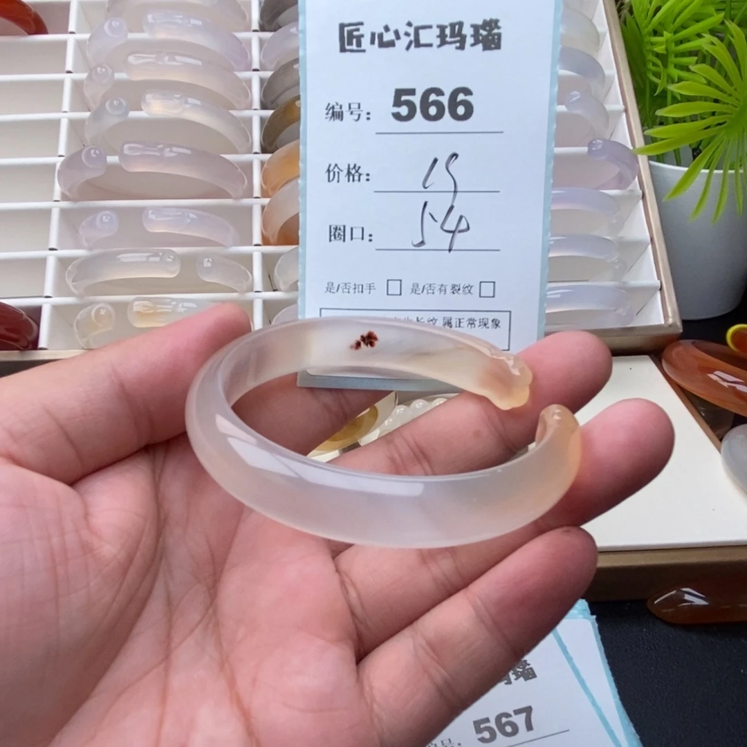 手镯玛瑙/玉髓未镶嵌