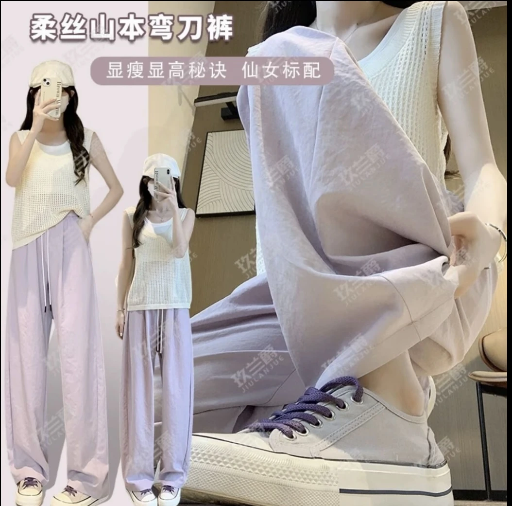 冰丝弯刀裤女夏季薄款2025新款宽松休闲垂坠感大码速干阔腿裤