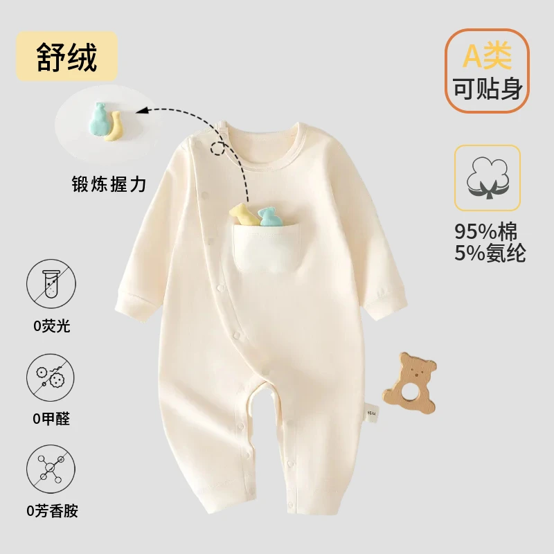 【290克舒绒】纯色新款长袖连体衣婴幼儿秋冬贴身保暖内穿柔软爬服