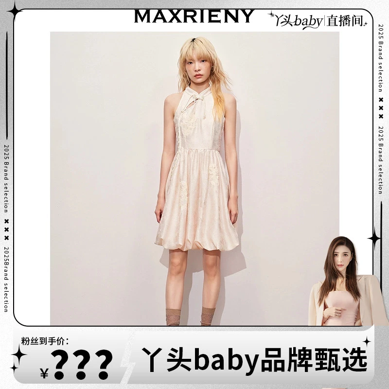 【MR】MAXRIENY新中式玫瑰钉珠流苏连衣裙高级气质感修身显瘦