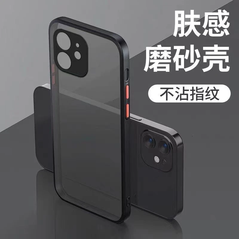 准新品  适用苹果手机壳简约磨砂全包防摔