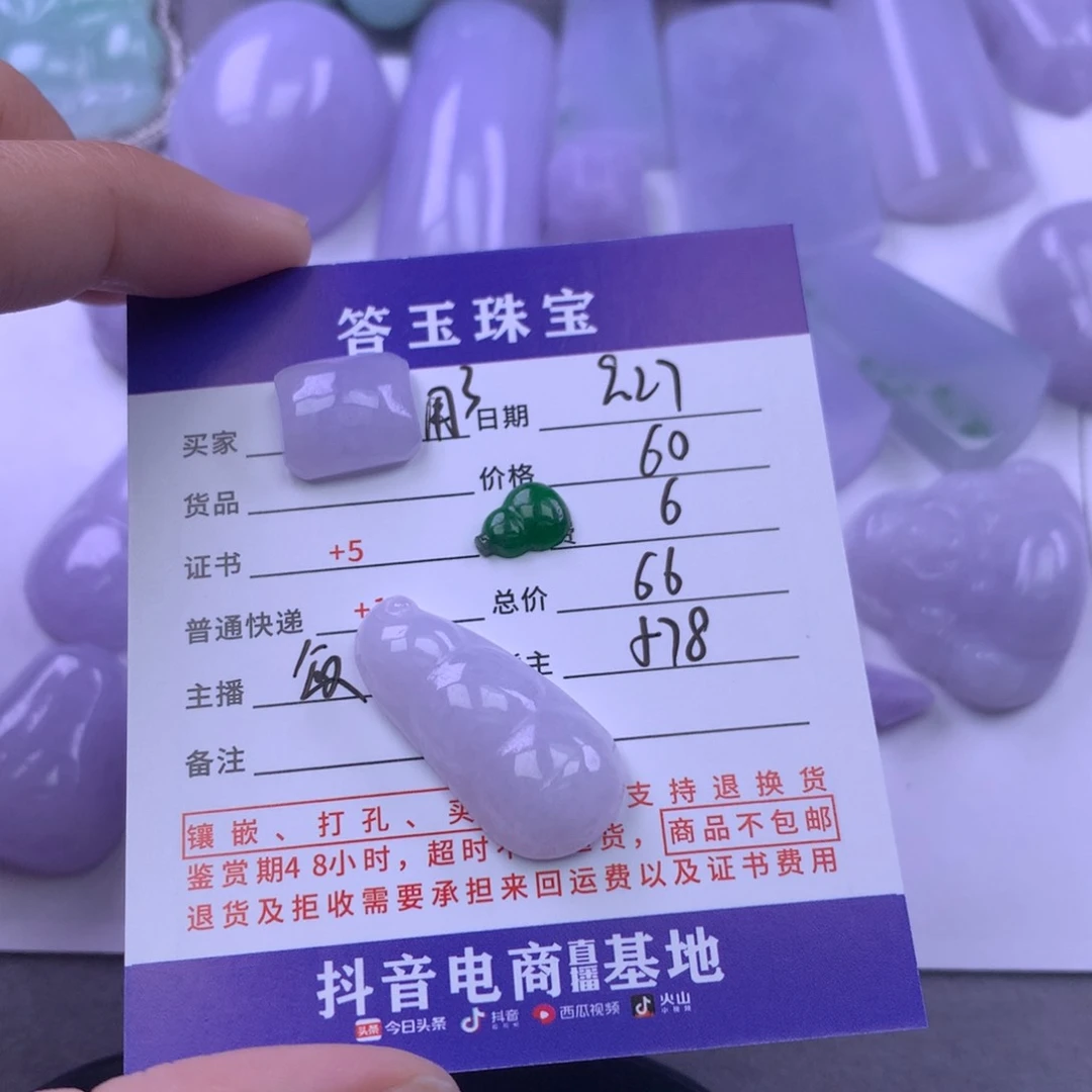 颈饰未镶嵌翡翠用****1