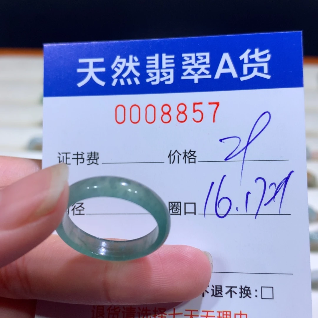 翡翠戒指未镶嵌翡翠