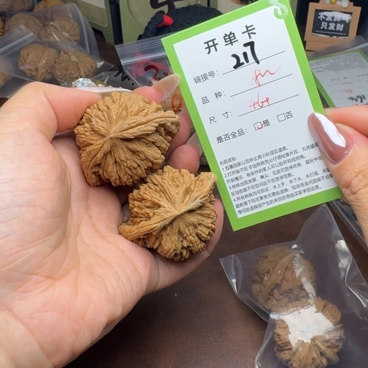 文玩核桃吊坠核桃217