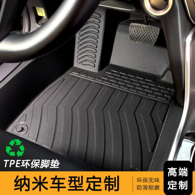 【纳米TPE汽车脚垫】专车定制全包围纳米01纳米06 豪华星空毯菠萝毯