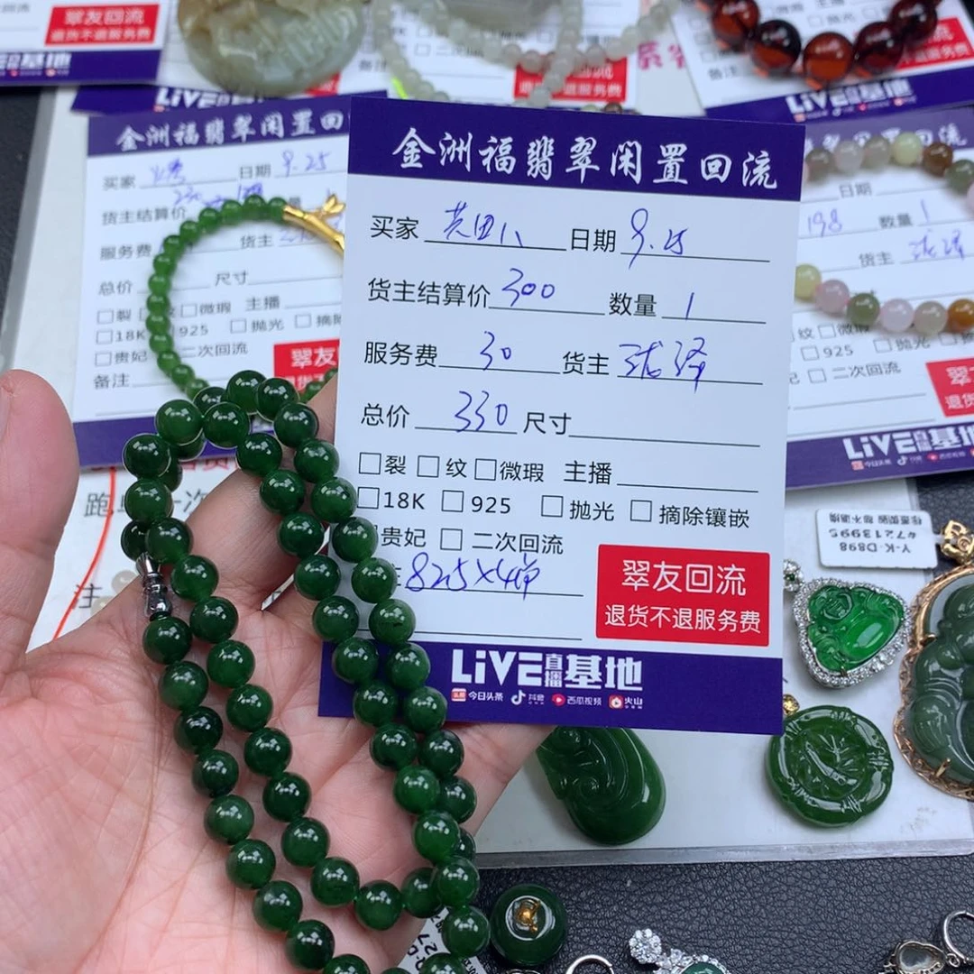 【闪购商品】颈饰未镶嵌和田玉共****）