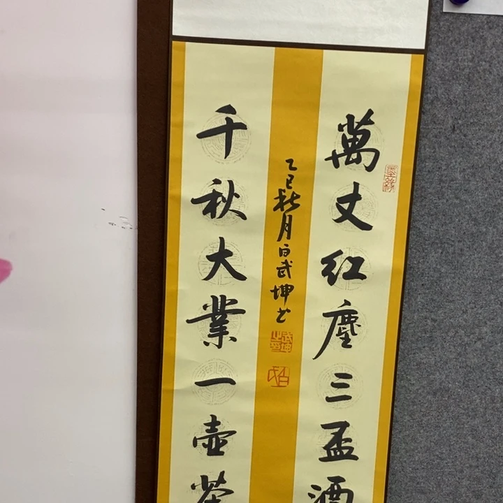 白武坤现场书写一副