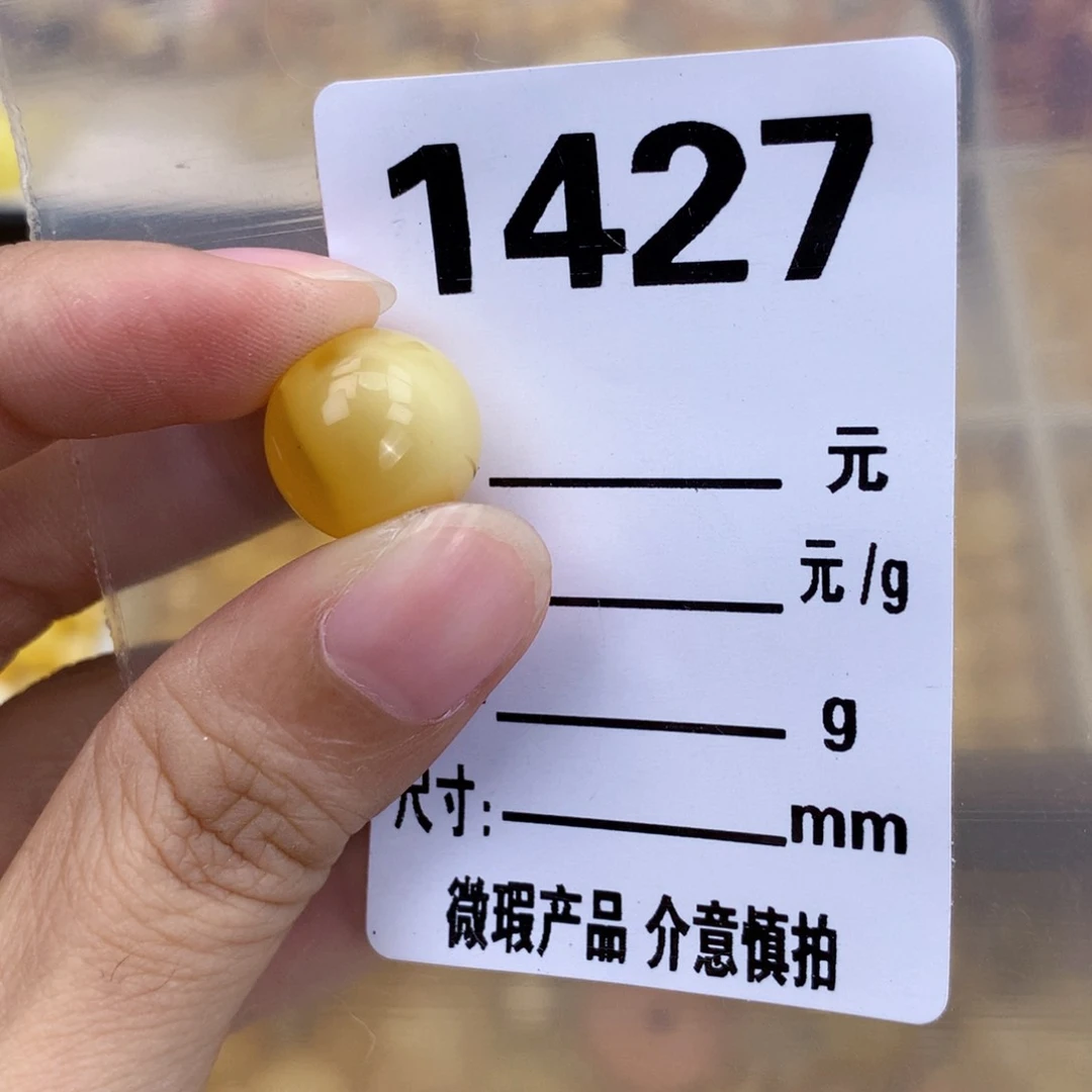 未镶嵌琥珀珠宝奇石13.6