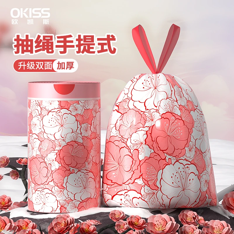 欧凯斯免撕垃圾袋梅花家用手提式加厚不脏手大号抽取式抽绳塑料袋