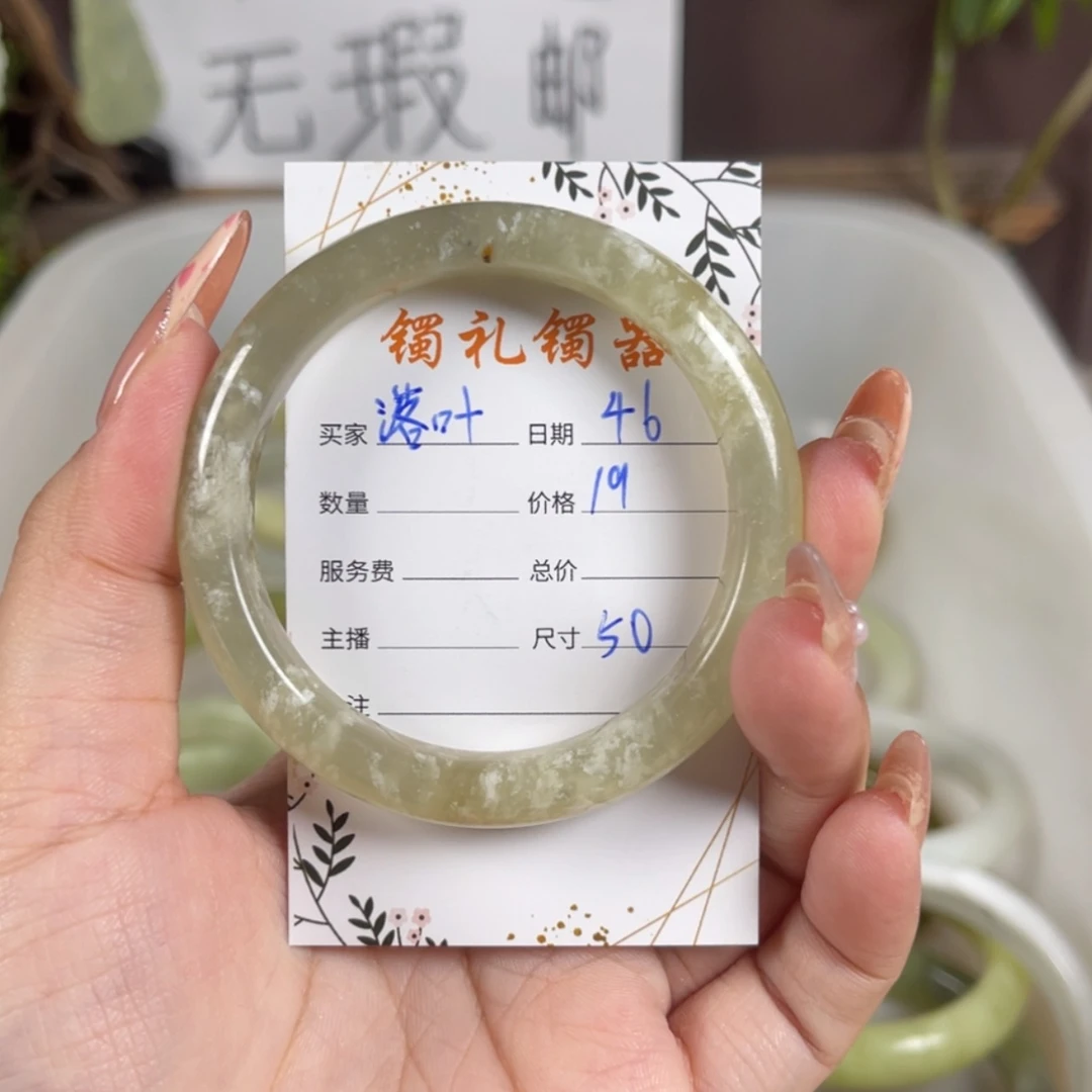 【闪购商品】岫玉手镯未镶嵌落**?