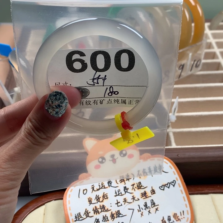 玛瑙/玉髓手镯未镶嵌u**n600