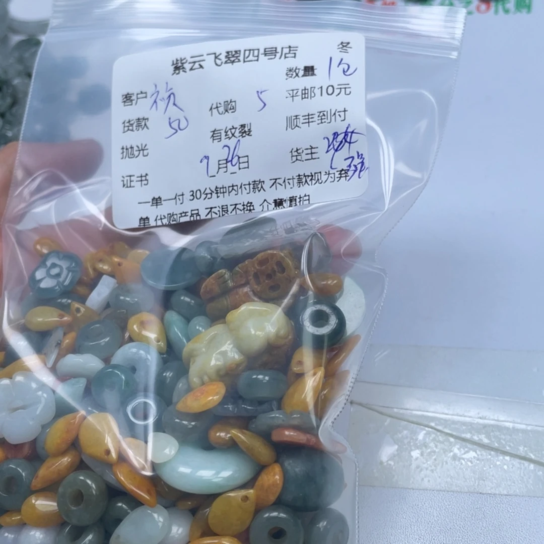祯***翡翠未镶嵌颈饰翡翠吊坠