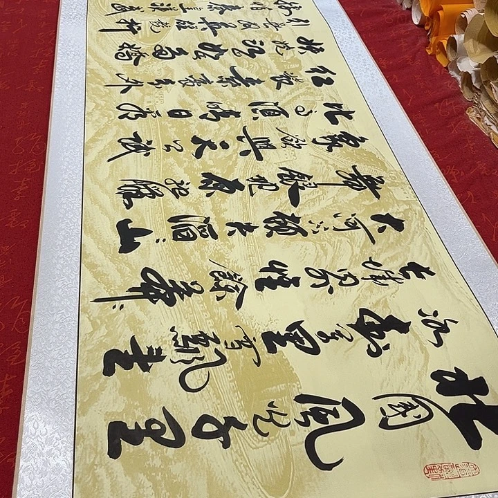 书法北国卷轴李保军205✖️50厘米左右长城