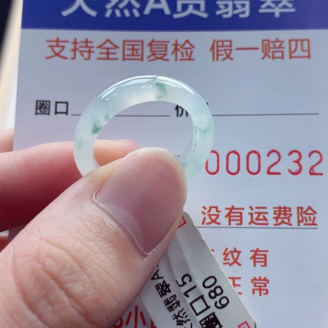 翡翠戒指未镶嵌15