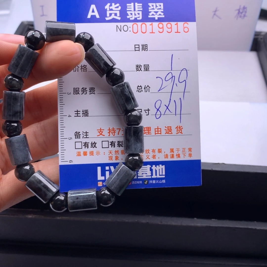 翡翠未镶嵌手链多样性