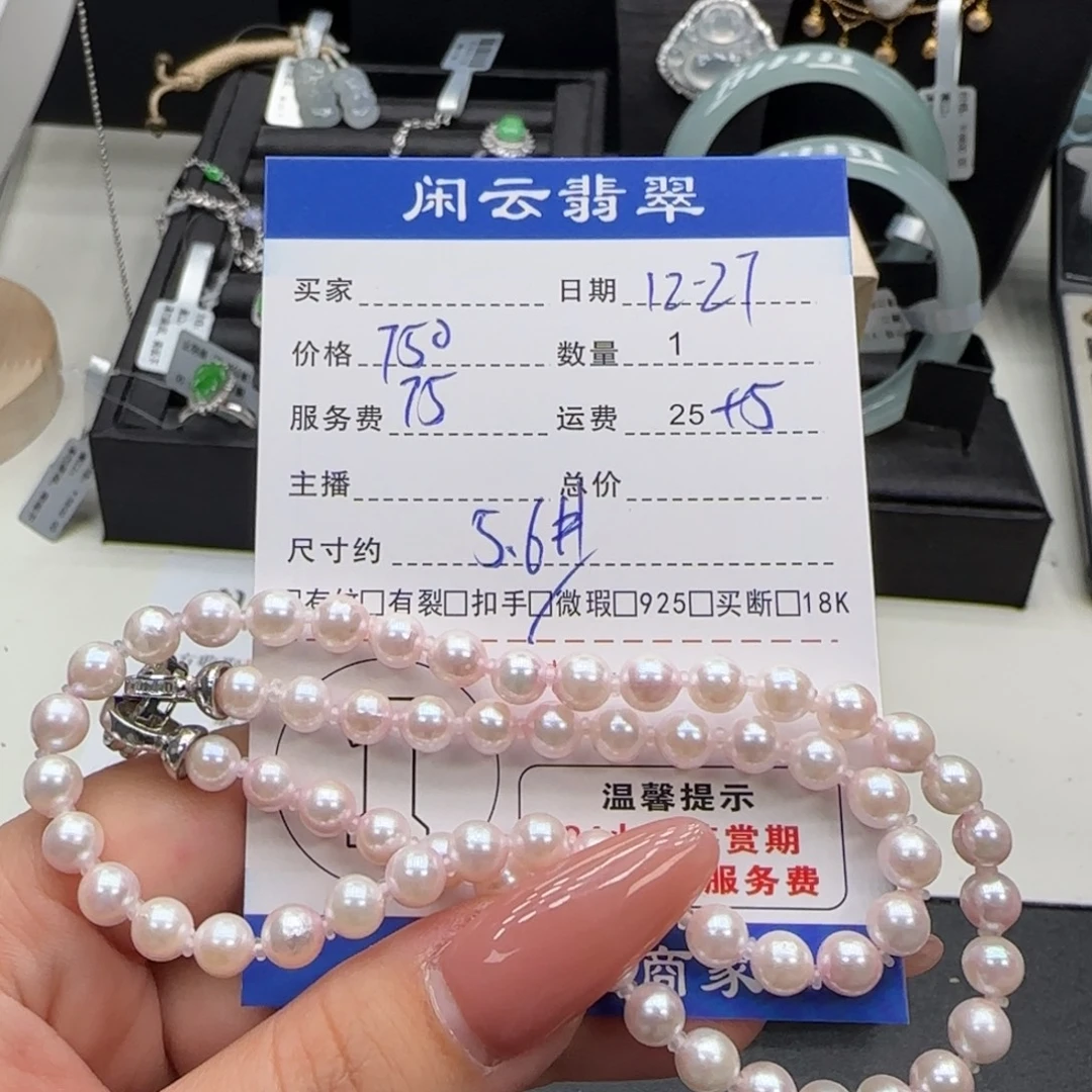 未镶嵌颈饰海水珍珠