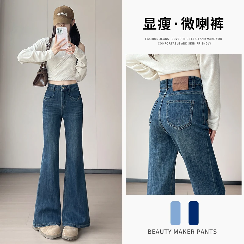 今年流行穿搭！微喇新款2025复古蓝弹力秋冬小个子高腰牛仔裤女