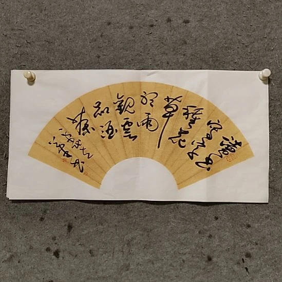 书法宋秉民。读书写字