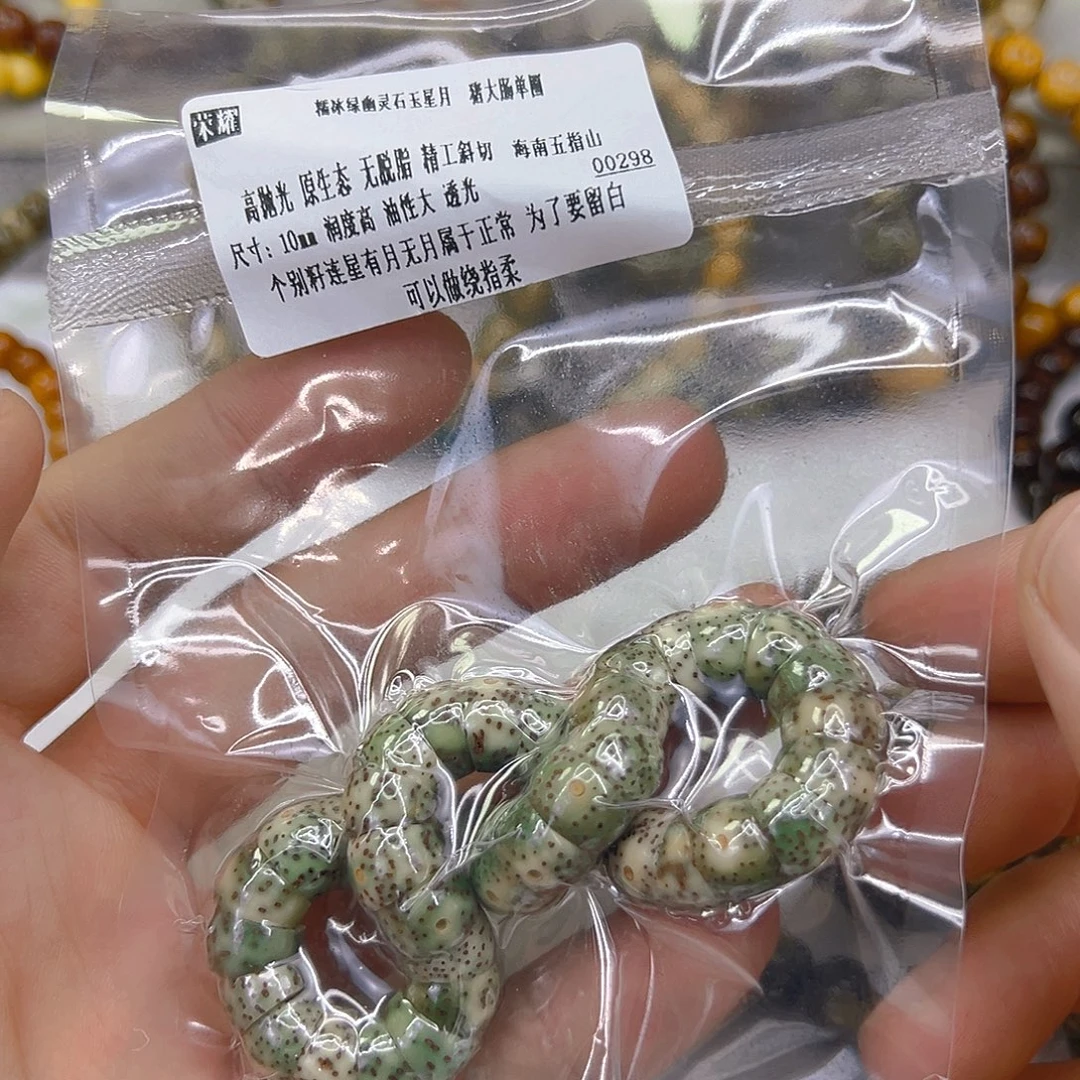 星月菩提手串10荣耀糯冰绿星月菩提单圈大肠10
