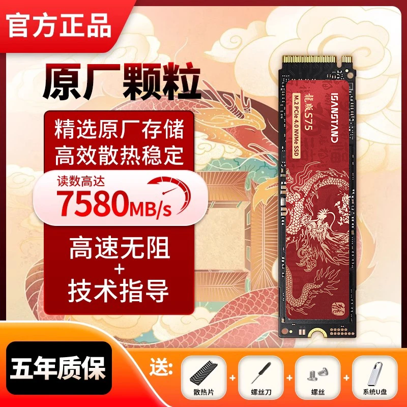 闪立派SSD原厂固态硬盘台式机电脑笔记本PS5扩展盘高速M.2PCIe4.0