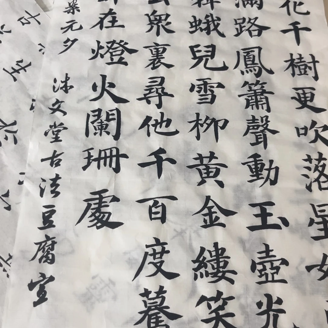 古法豆腐宣出口款四尺四开100张