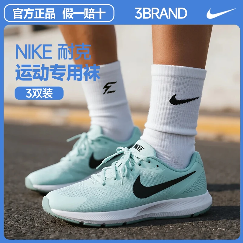 NIKE耐克3BRAND袜子【3双装】袜子男士中袜纯色运动袜子登山袜0033