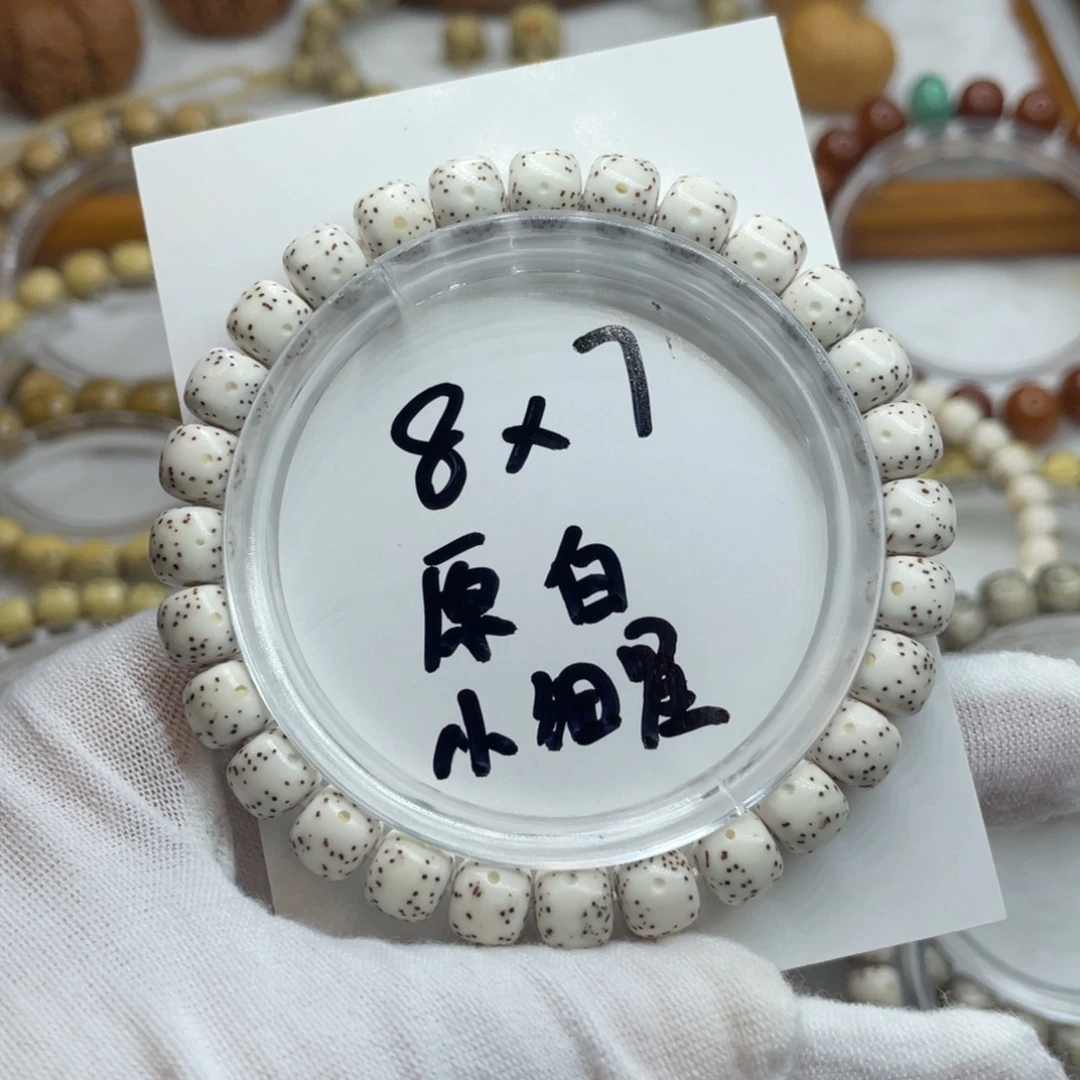 手串星月菩提8/7原白