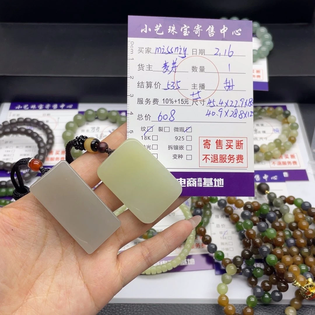 和田玉颈饰未镶嵌M****y