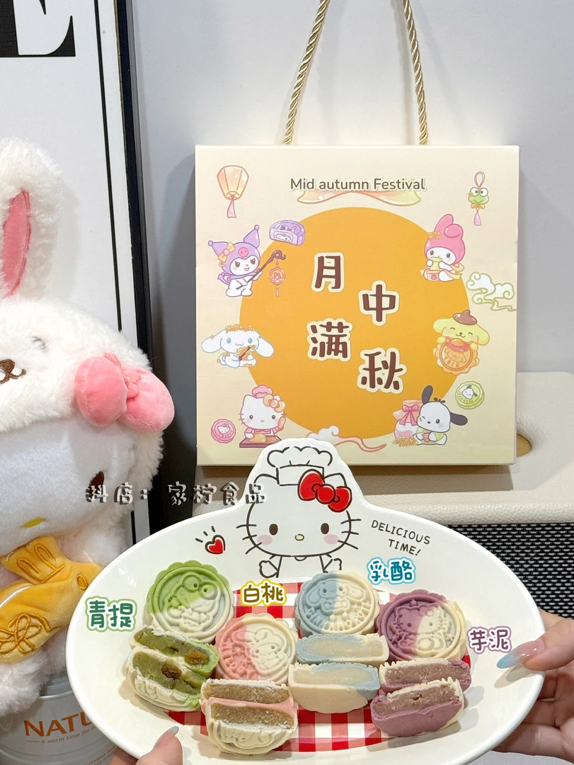 三丽鸥HelloKitty月饼可爱卡通月饼 送女友送闺蜜中秋礼盒 四个装
