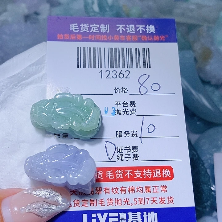 翡翠未镶嵌挂件天光墟翡翠市场现金代购