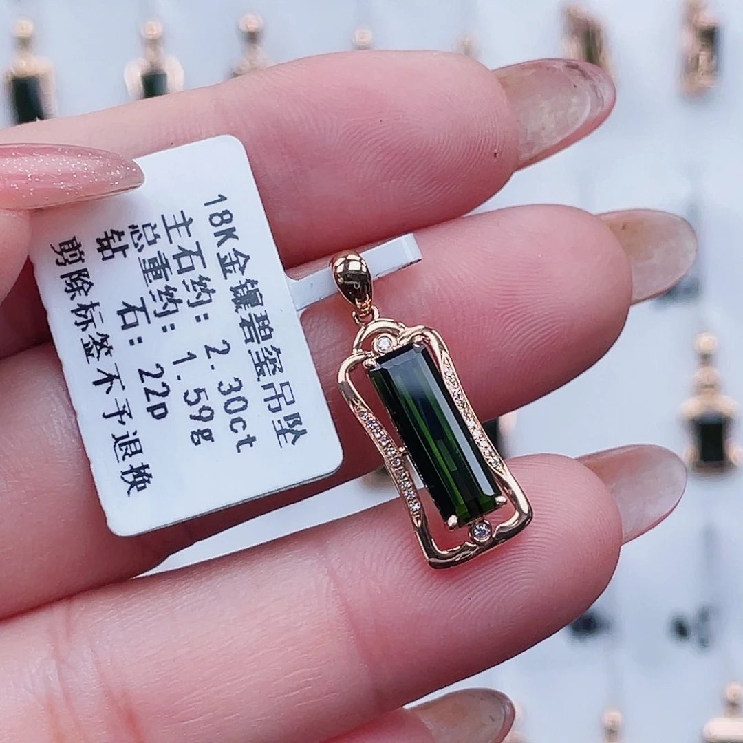 18K金镶嵌吊坠(不含链)碧玺
