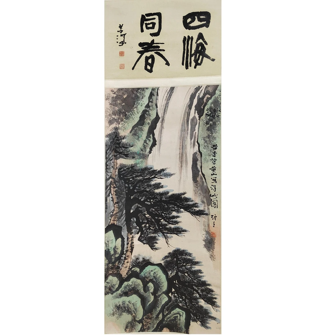 黎雄才《山水》 43X94cm-w1-2407