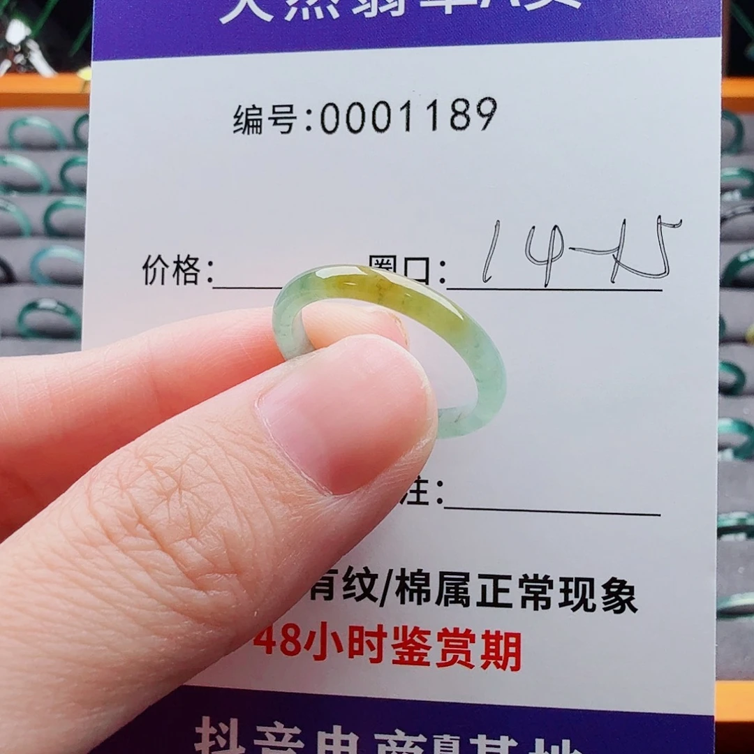 翡翠戒指未镶嵌木*翡翠