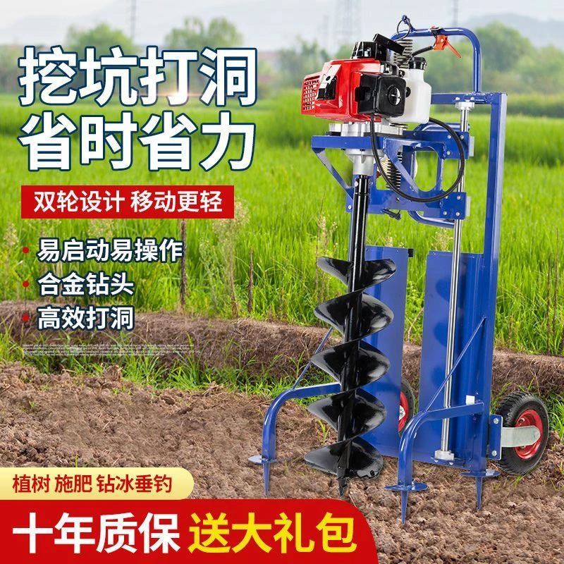 【3965人收藏】地钻挖坑机推车款小型汽油果园农用种植栽树施肥打