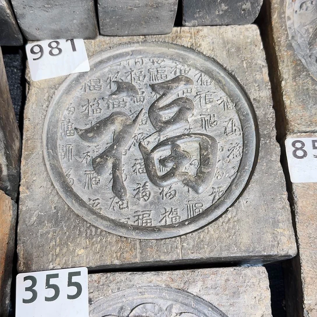 老砖茶台，砚台，画像砖