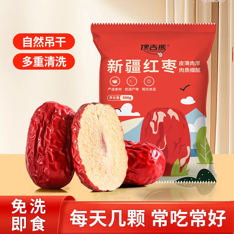 馋吉熊五斤新疆一级灰枣即食免洗红枣肉厚核小休闲解馋小零食红枣