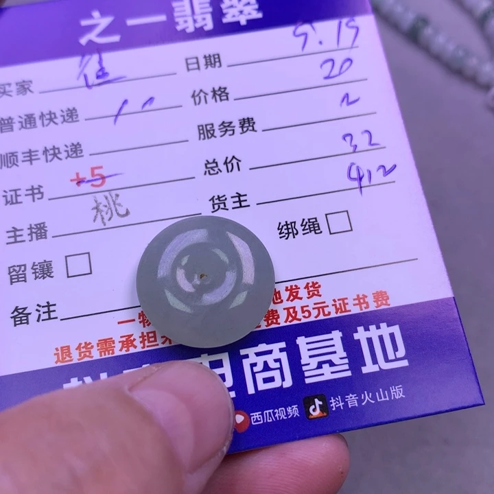 颈饰未镶嵌翡翠往****李